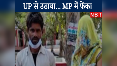 UP Chunav 2022: सपा को वोट देने से किया इनकार तो कर लिया अपहरण, 12 दिन बाद छतरपुर में छोड़ा