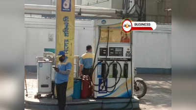 Petrol-Diesel Price Today: কিছুটা কমল অপরিশোধিত তেলের দাম, কলকাতায় পেট্রল কত?