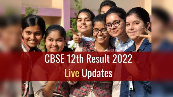 CBSE Term 1 Results 2021: जल्द ही आ सकता है सीबीएसई 12वीं का रिजल्ट, cbseresults.nic.in पर कर पाएंगे चेक