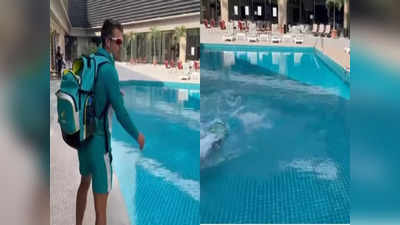 VIDEO: बैग-मोबाइल सहित स्वीमिंग पूल में गिरे एलेक्स कैरी, देखकर नहीं रुकेगी हंसी
