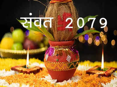 Hindu New Year हिंदू नववर्ष सुरू होणार, जाणून घ्या पुढील १ वर्षात घडणाऱ्या १० मोठ्या घडामोडी