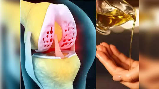 <strong>Joint pain remedies : </strong>जुन्यातील जुनी सांधेदुखी, गुडघेदुखी व हाडांच्या वेदना होतील झटक्यात दूर, आयुर्वेदिक डॉक्टरांनी सांगितले 5 रामबाण घरगुती उपाय!