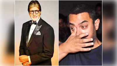 Jhund देख रो पड़े थे Aamir Khan, अब Amitabh Bachchan बोले- उन्हें ओवर एक्साइटेड होने की आदत है
