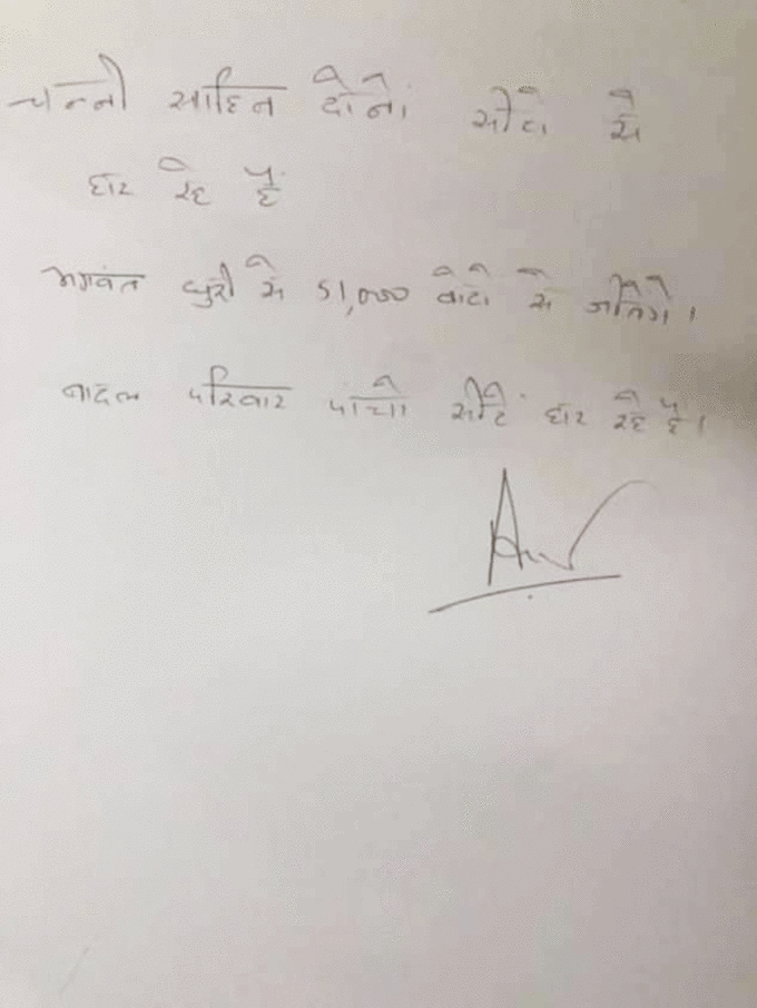 Arvind kejriwal written letter