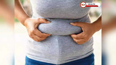 Lose Belly Fat: এই উপায়েই দ্রুত কমিয়ে ফেলুন ভুঁড়ি! জানুন