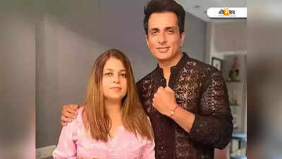 Assembly Election 2022 Result: Punjab-এ পরাস্ত Sonu Sood-এর বোন, হারের দায় অভিনেতার?