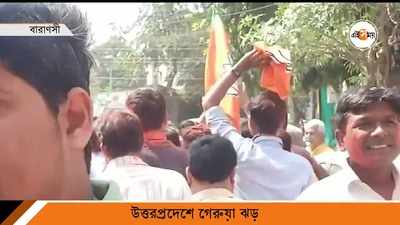 মোদীর গড়ে BJP-র জয়োল্লাস