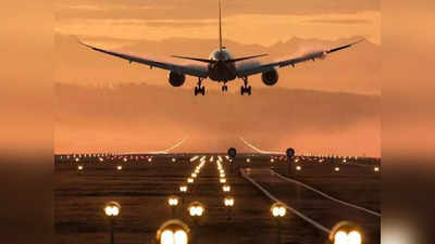 Air Fare: हवाई यात्रियों के लिए खुशखबरी! 40% तक सस्ती हो सकती है फ्लाइट की टिकट