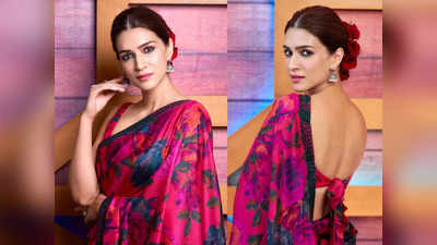 Printed Saree : Kriti Sanon जैसी मैचिंग साड़ियों के मिलेंगे कई विकल्प, पहनकर पाएं लाइक्स की भरमार