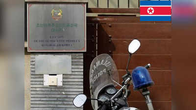 Pakistan North Korea News: इस्लामाबाद पुलिस ने उत्तर कोरिया के दूतावास पर क्यों मारा छापा? पाक सरकार को मांगनी पड़ी माफी