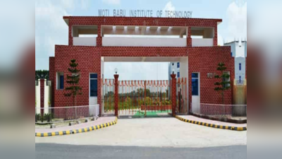 Araria News : बिहार के इस इंजीनियरिंग कॉलेज में नहीं मिला खाना, भूख से बिलबिलाती छात्राओं की बिगड़ी तबीयत