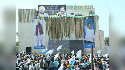 Punjab Election result: केजरीवाल के दिल्ली मॉडल ने AAP को पंजाब में दिलाया पूर्ण अधिकार, अब आगे क्या प्लान?