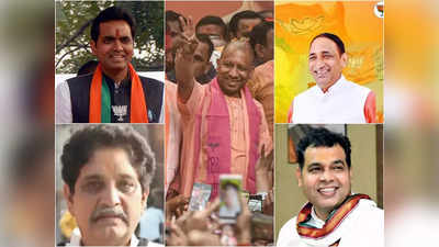 UP Results 2022: यूपी में सबसे ज्‍यादा वोटों से जीतने वाले BJP नेताओं की लिस्‍ट देखिए
