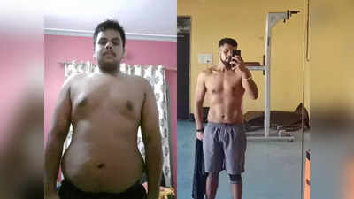 मोटापे की वजह से अजीब सा दिखने लगा था ये शख्‍स, 1 साल में घटाया 44 Kg वजन, अब देता है Weight loss tips