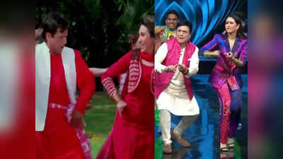Indias Got Talent: 25 साल बाद Govinda और Karishma Kapoor ने लगाया यूपी वाला ठुमका, देखें वीडियो