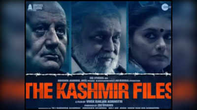 The Kashmir Files को कोर्ट से बड़ा झटका, फिल्‍म में नहीं दिखा सकेंगे स्क्वॉड्रन लीडर रवि खन्ना से जुड़ा सीन