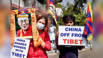 Independent Tibet:भारतानं स्वतंत्र तिबेटला मान्यता द्यावी, चीनविरुद्ध उंचावला तिबेटचा आवाज