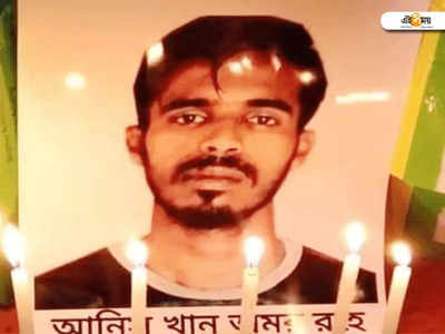 Anish Khan Case: মিলল আগ্নেয়াস্ত্র, আনিস হত্যায় বাজেয়াপ্ত বাইকও