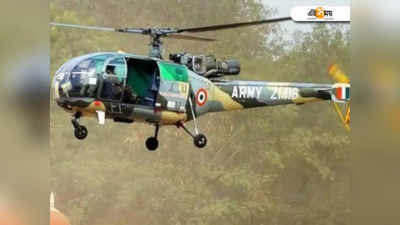 উত্তর কাশ্মীরে ভেঙে পড়ল Army Chopper, পাইলটের মৃত্যু