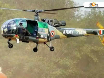 উত্তর কাশ্মীরে ভেঙে পড়ল Army Chopper, পাইলটের মৃত্যু