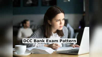 Bagalakote DCC Bank Recruitment 2022: ಯಾವ್ಯಾವ ಹುದ್ದೆಗೆ ಹೇಗಿರುತ್ತೆ ಆಯ್ಕೆ, ಸ್ಪರ್ಧಾತ್ಮಕ ಪರೀಕ್ಷೆ?