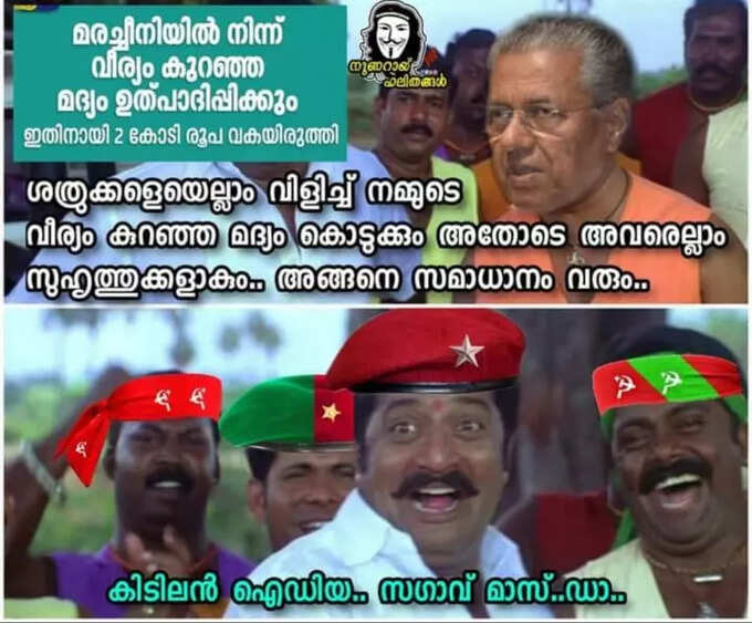 കപ്പ കിഴങ്ങ് വാറ്റ്