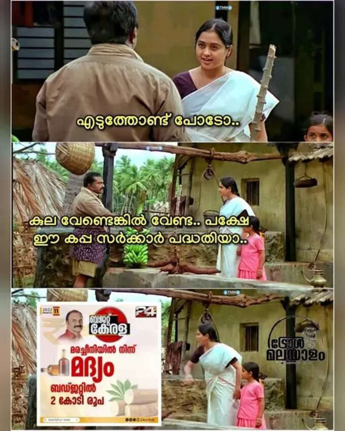 ​കൃഷ്ണേട്ടന് വാറ്റി കൊടുക്കാലോ