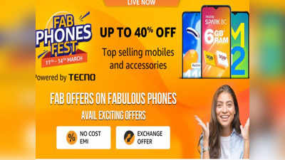 Amazon Fab Phones Fest: होने लगेगी स्मार्टफोन का बारिश, जब हर स्मार्टफोन पर मिलेगा ताबड़तोड़ डिस्काउंट!