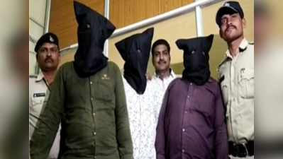 Indore News : डेढ़ किलो सोना लेकर भागे थे बदमाश, 75 लाख के गहनों के साथ 3  इंटरनेशनल चोर गिरफ्तार