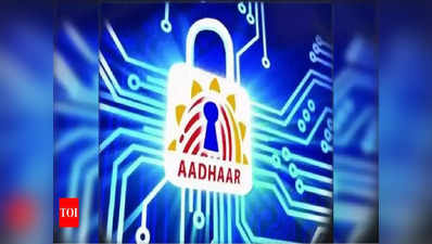 Aadhaar Lock Unlock Process: आधार कार्ड को इस तरह करें लॉक, कोई नहीं कर पाएगा मिसयूज