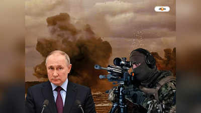 Russia Ukraine War: ওস্তাদের মার...! Putin-কে শায়েস্তা করতে Zelensky-র হাতিয়ার Worlds Deadliest Sniper