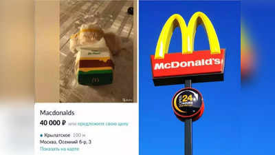 રશિયામાં McDonaldના સ્ટોર્સની બહાર લાગી લાંબી લાઈનો, બર્ગર 26 હજાર રૂપિયામાં વેચાઈ રહ્યા છે