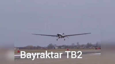 पाकिस्तान के पास है रूसी सेना पर कहर बरपाने वाला तुर्की का Bayraktar TB2 ड्रोन, ऐसे हुआ खुलासा