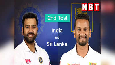 India vs Sri Lanka: डे-नाइट टेस्ट मैच में बन सकते हैं कई रिकॉर्ड्स