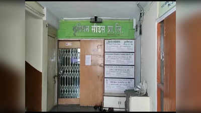 इंदौर में कृषिधन सीड्स पर सीबीआई का छापा, बैंक से 33 करोड़ की धोखाधड़ी का है आरोप