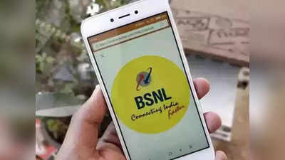 BSNL 4G सोबतच आणणार 5G सर्विस, ‘या’ खास दिवशी होणार लाँच; Airtel-Jio ला जोरदार टक्कर