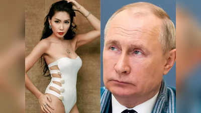Russian Spy : पुतिन किसी भी हद तक जा सकते हैं... दुश्मनों को प्यार के जाल में फंसाने वाली रूसी जासूस ने खोले कई बड़े राज