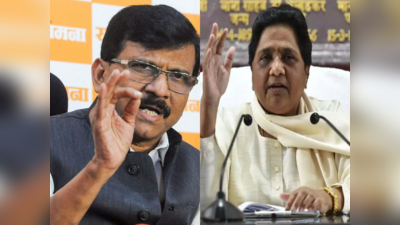 Mayawati: बाघिन जैसी घूमने वाली मायावती चुनाव में भाग खड़ी हुईं, केंद्रीय जांच एजेंसियों के डर से हुई बीजेपी से साठगांठ! शिवसेना का हमला