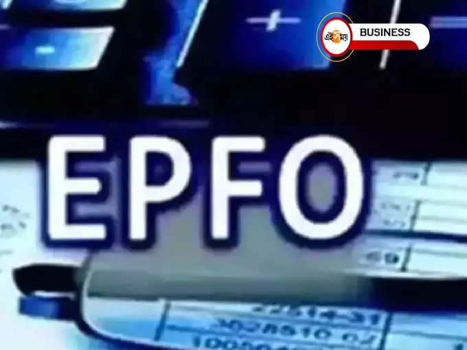 EPFO