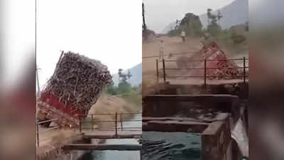 Shocking video: ड्रायव्हरनं केली ‘पुष्पा’ची कॉपी; २० टन उस ट्रकसकट गेला पाण्यात