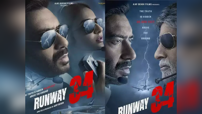 સલમાન ખાન નહીં Ajay Devgn આપશે આ વખતે ઈદની ઈદી, Runway 34ની રિલીઝ ડેટ થઈ આઉટ