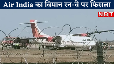 Jabalpur News : जबलपुर में बड़ा हादसा टला,  Air India का विमान रन-वे पर फिसला