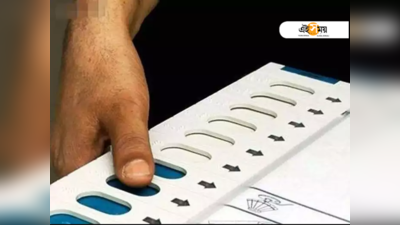 West Bengal By Election: ১২ এপ্রিল আসানসোল ও বালিগঞ্জে উপ নির্বাচন, ঘোষণা কমিশনের
