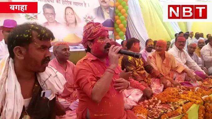 Bihar News : नीतीश जी के राज में विधायक लोग @#%$ हो गइल, जोगीरा सा रा रा, BJP MLA विनय बिहारी का होलियाना मूड भी सियासी