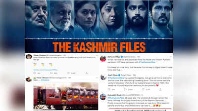 कश्मीरी पंडितों के बाद अब गोधरा पर फिल्म बनाइए, द कश्मीर फाइल्स देख गदगद हुए दर्शकों ने की फरमाइश