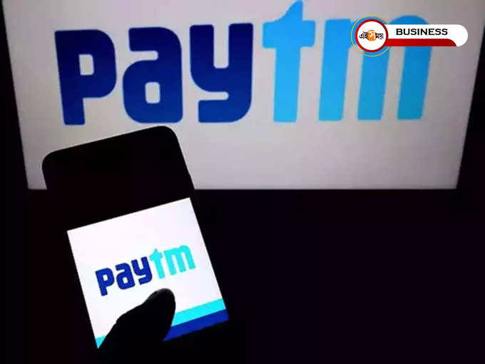 Paytm News