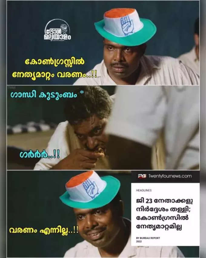 ​ഇന്നീ പാർട്ടി ലോകമെങ്ങും ശോഭിച്ചീടും