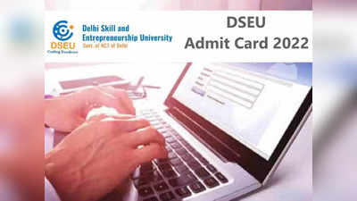 DSEU Admit Card 2022: नॉन टीचिंग स्टाफ समेत JA भर्ती परीक्षा का एडमिट कार्ड जारी, ऐसे करें डाउनलोड
