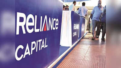 बिक रही है अनिल अंबानी की कंपनी Reliance Capital, खरीदारों की लाइन में Adani सहित ये बड़े दिग्गज