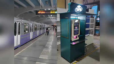 লেবু চা থেকে কফি! Kolkata Metro স্টেশনগুলিতে একগুচ্ছ নতুন চমক